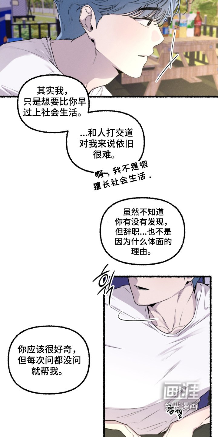 第18章：酒量好