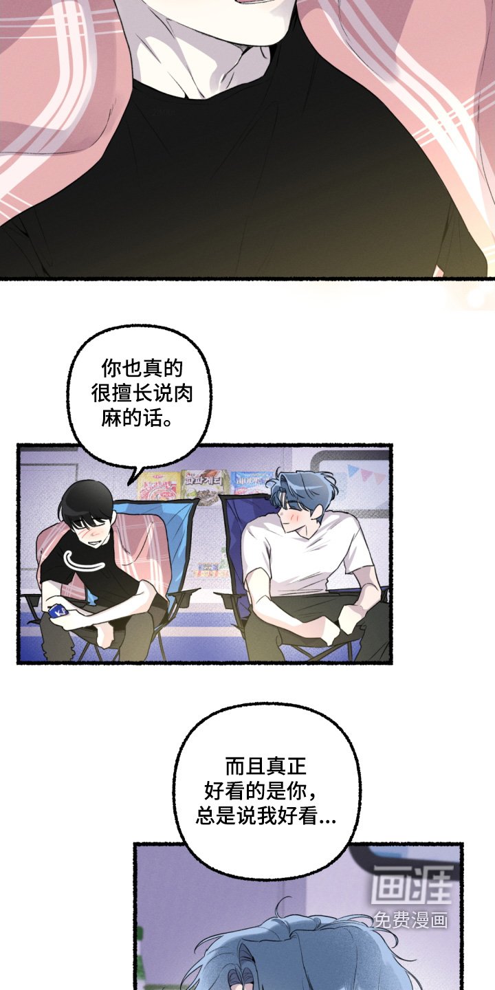 第18章：酒量好