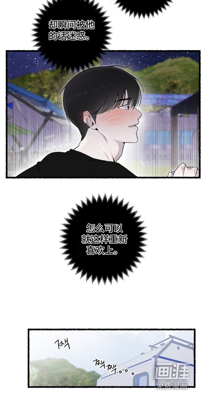 第19章：下定了决心