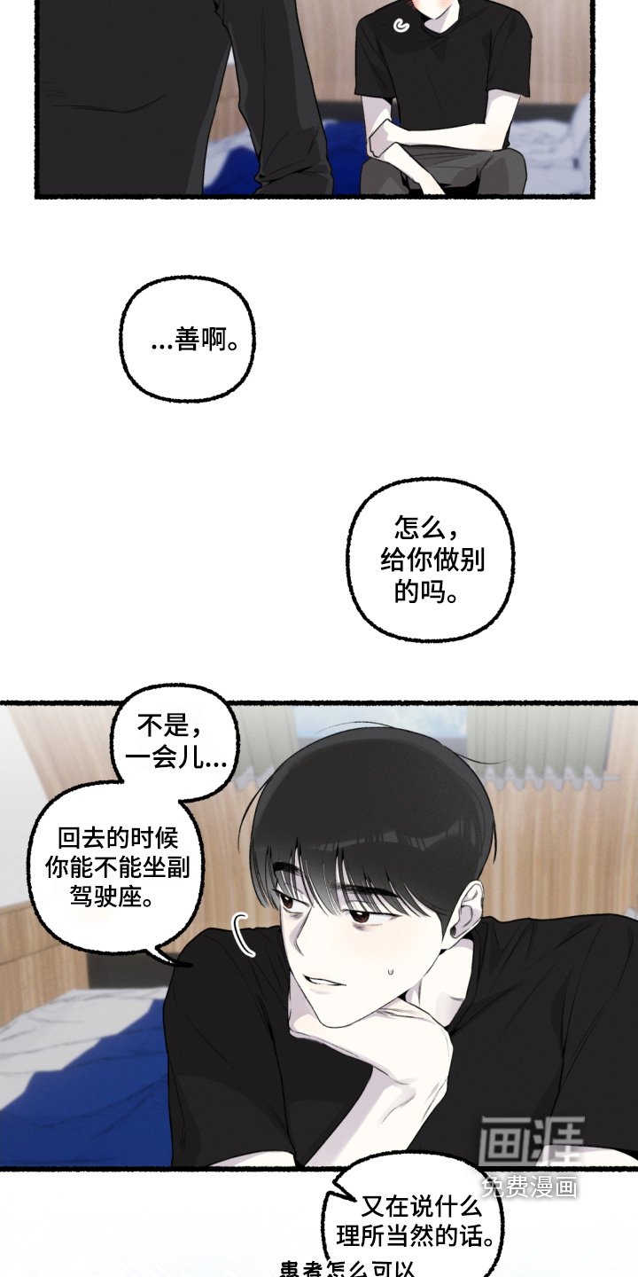 第19章：下定了决心