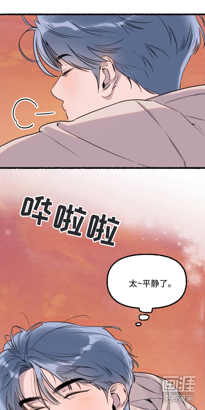 第2章：跳海
