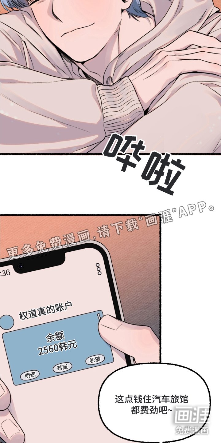第2章：跳海