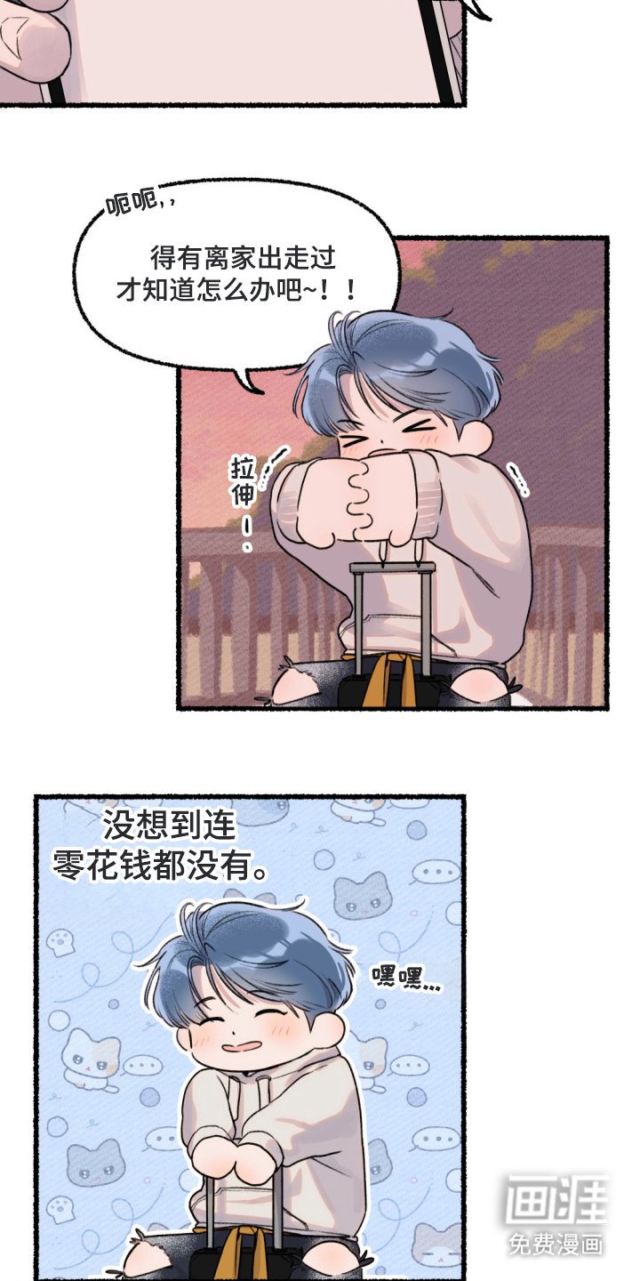 第2章：跳海