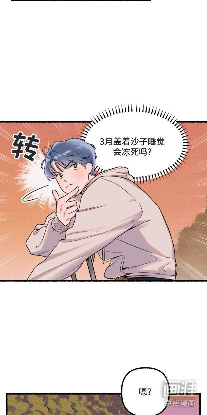 第2章：跳海