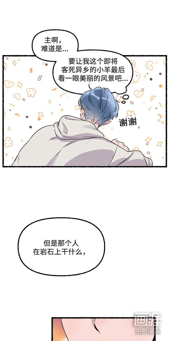 第2章：跳海