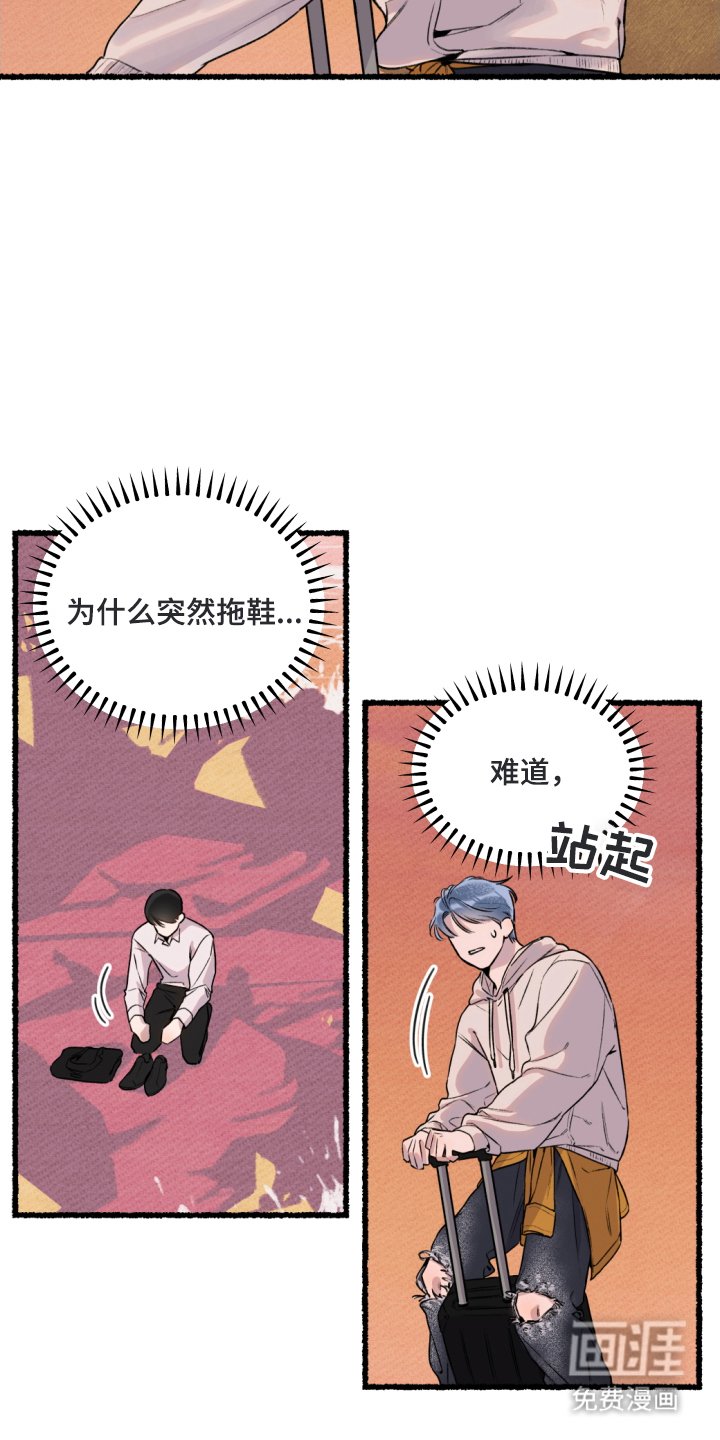 第2章：跳海