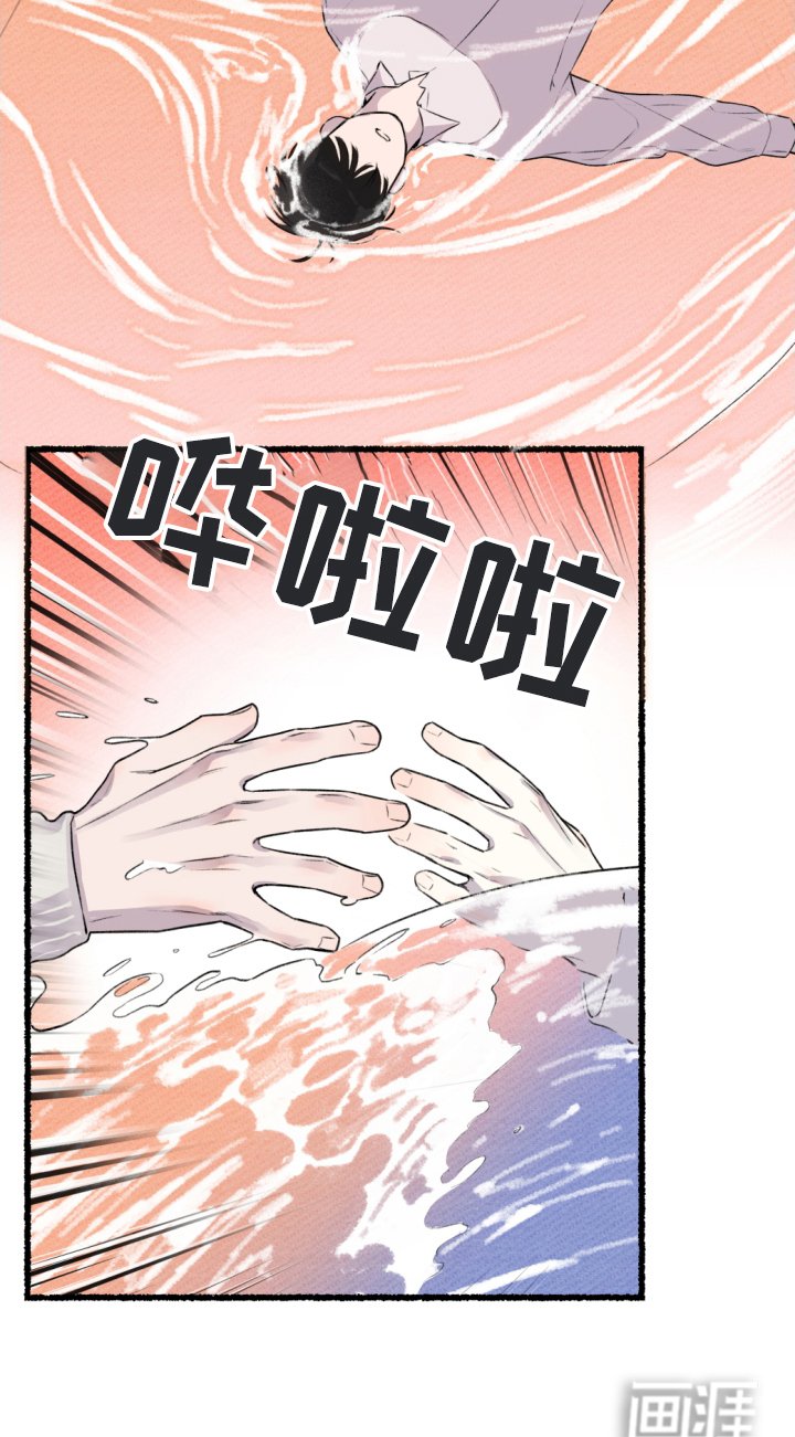 第2章：跳海
