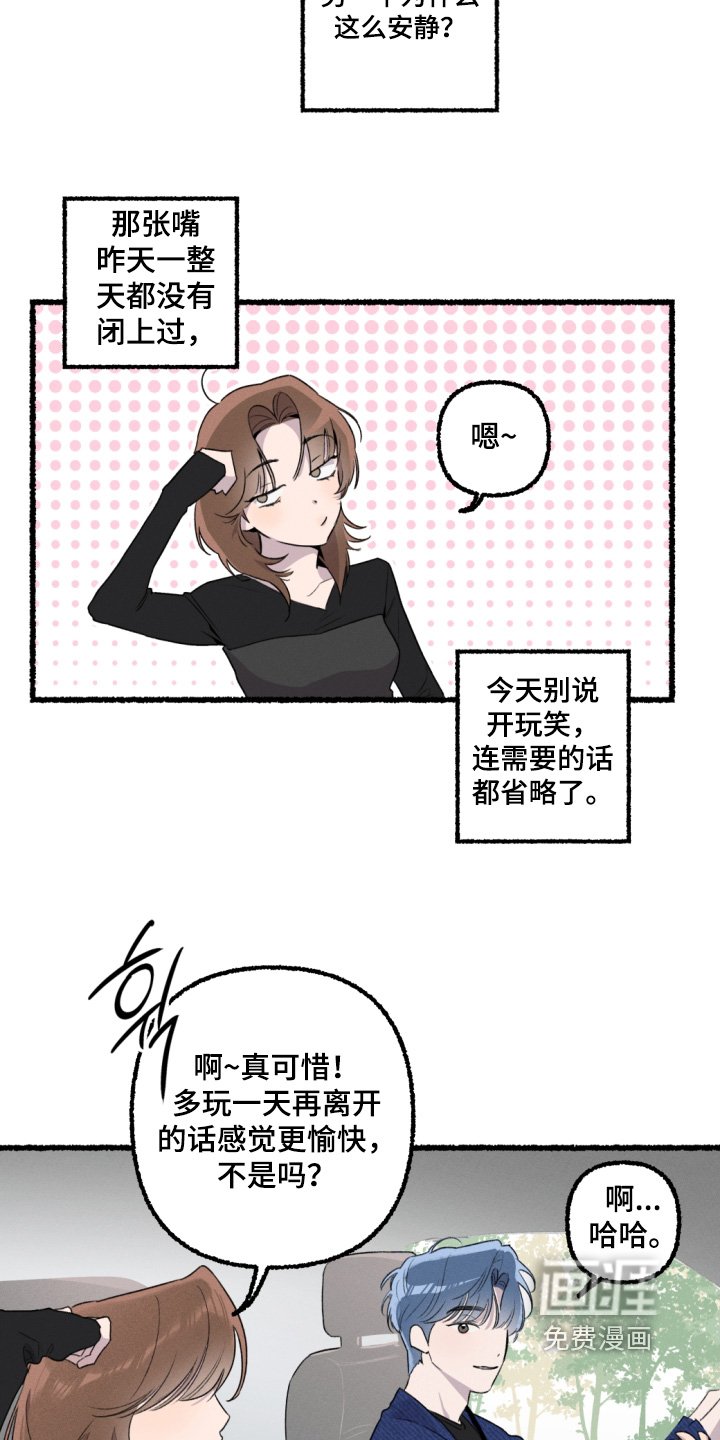 第20章：昨晚发生了什么