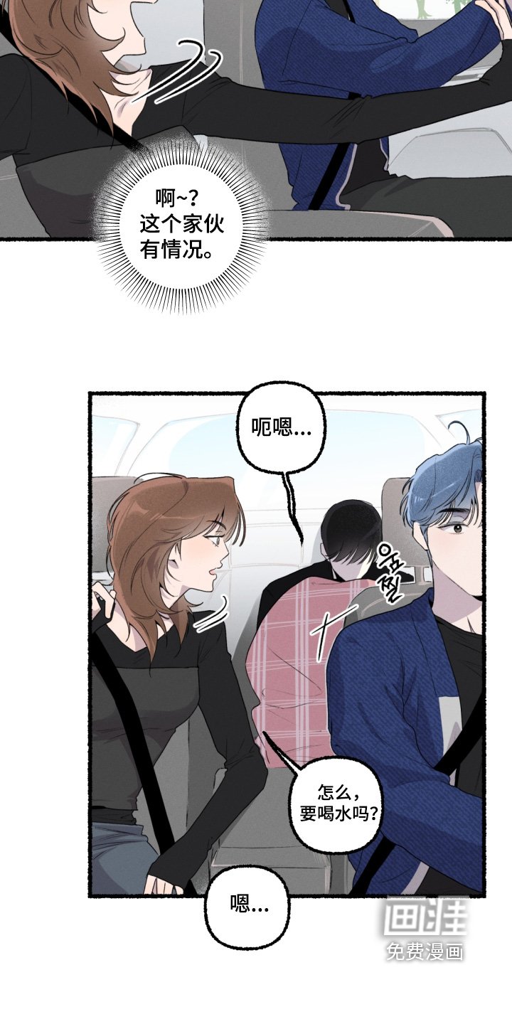 第20章：昨晚发生了什么