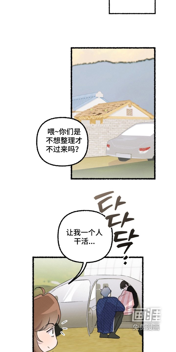 第20章：昨晚发生了什么