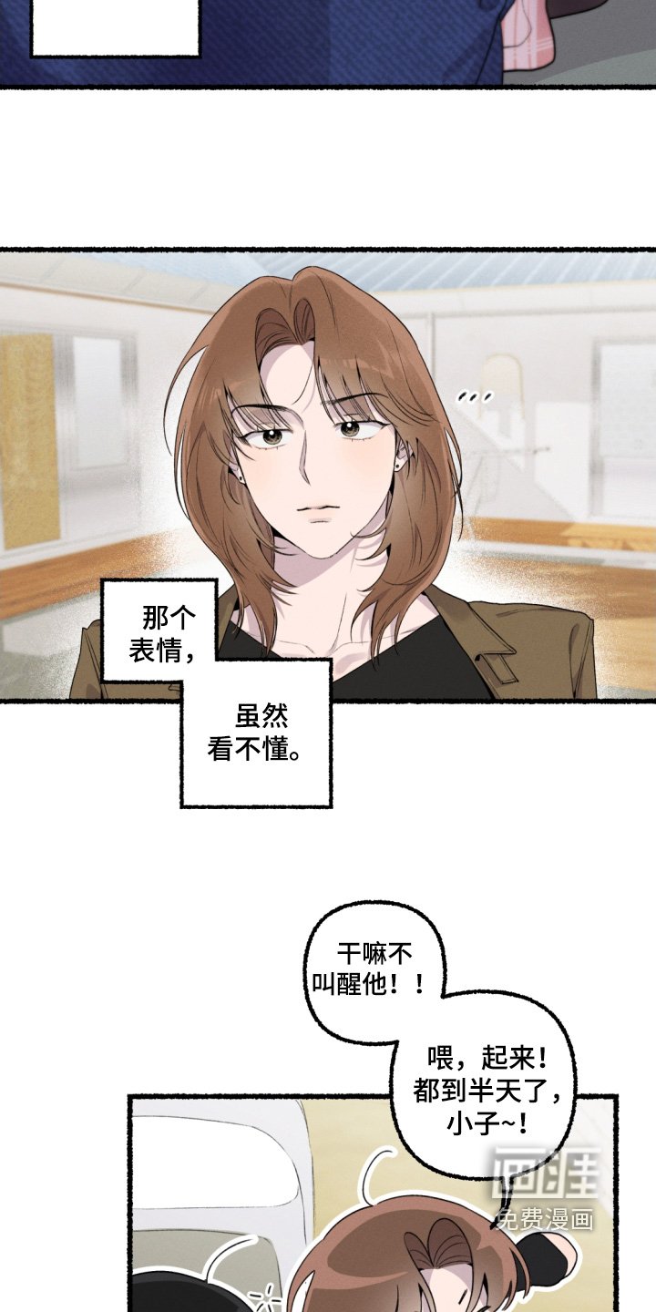 第20章：昨晚发生了什么
