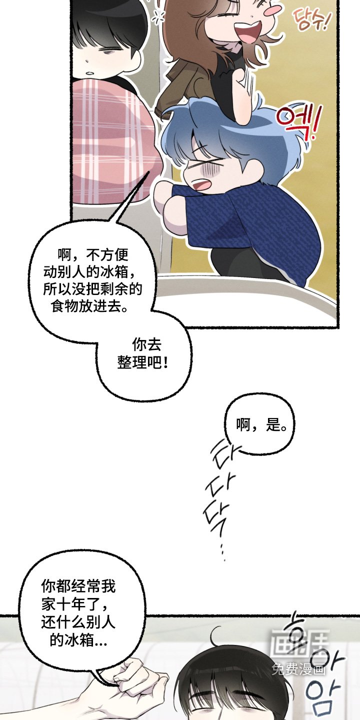 第20章：昨晚发生了什么