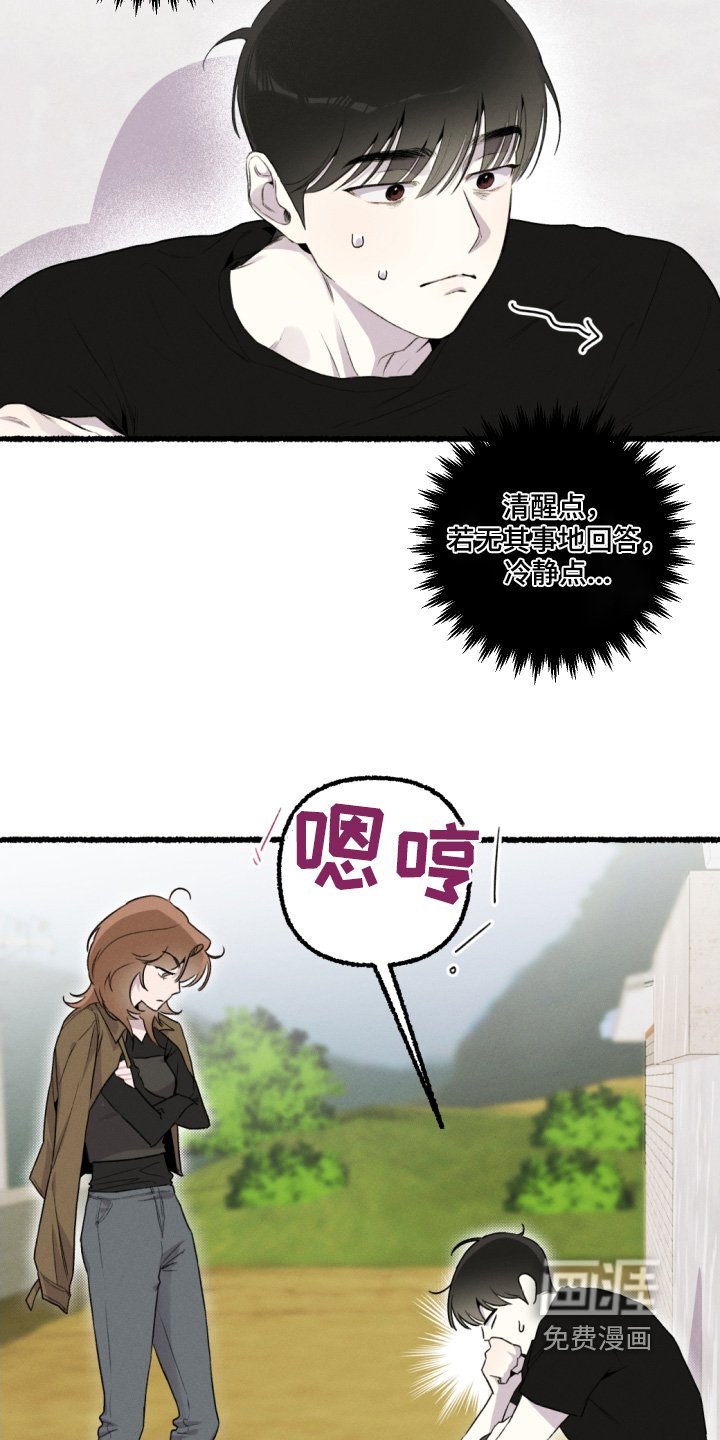 第20章：昨晚发生了什么