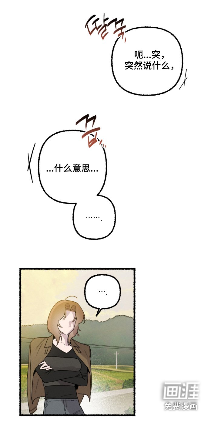 第21章：是不是喜欢她