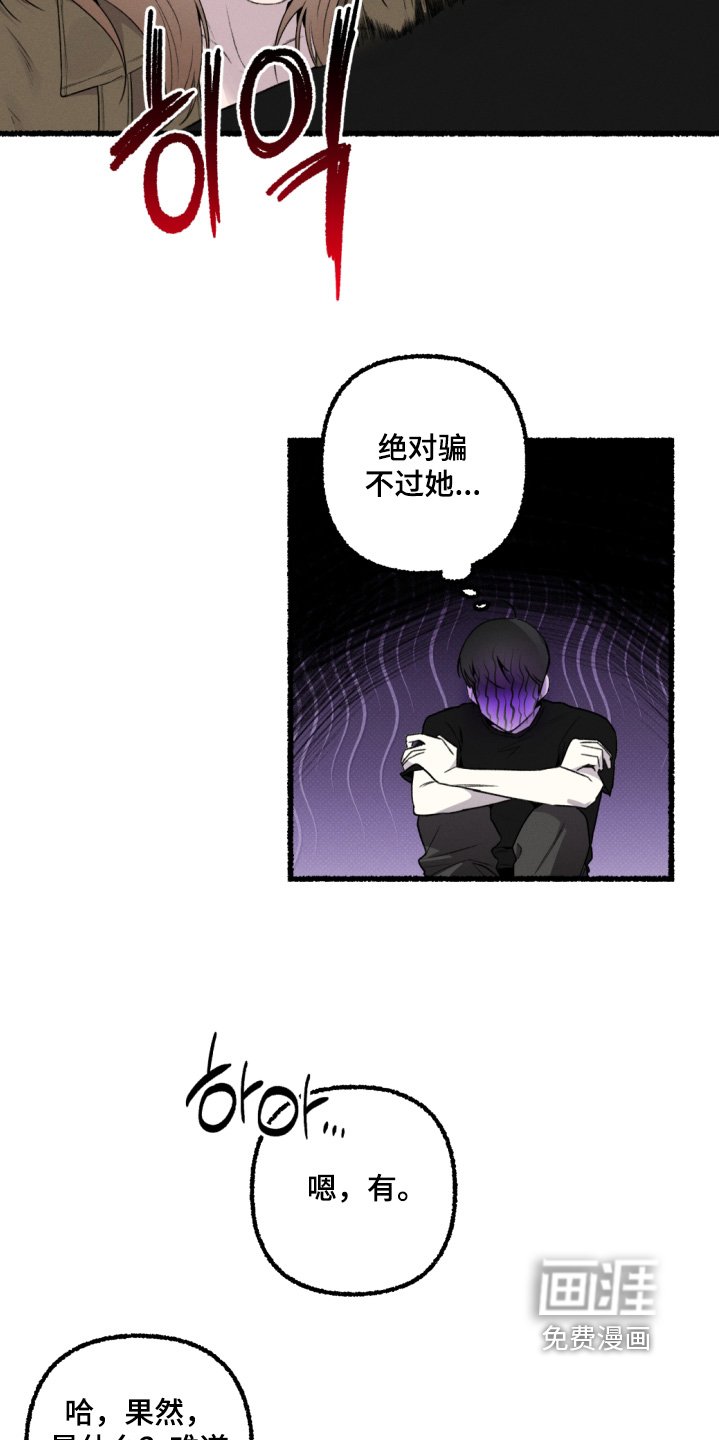 第21章：是不是喜欢她