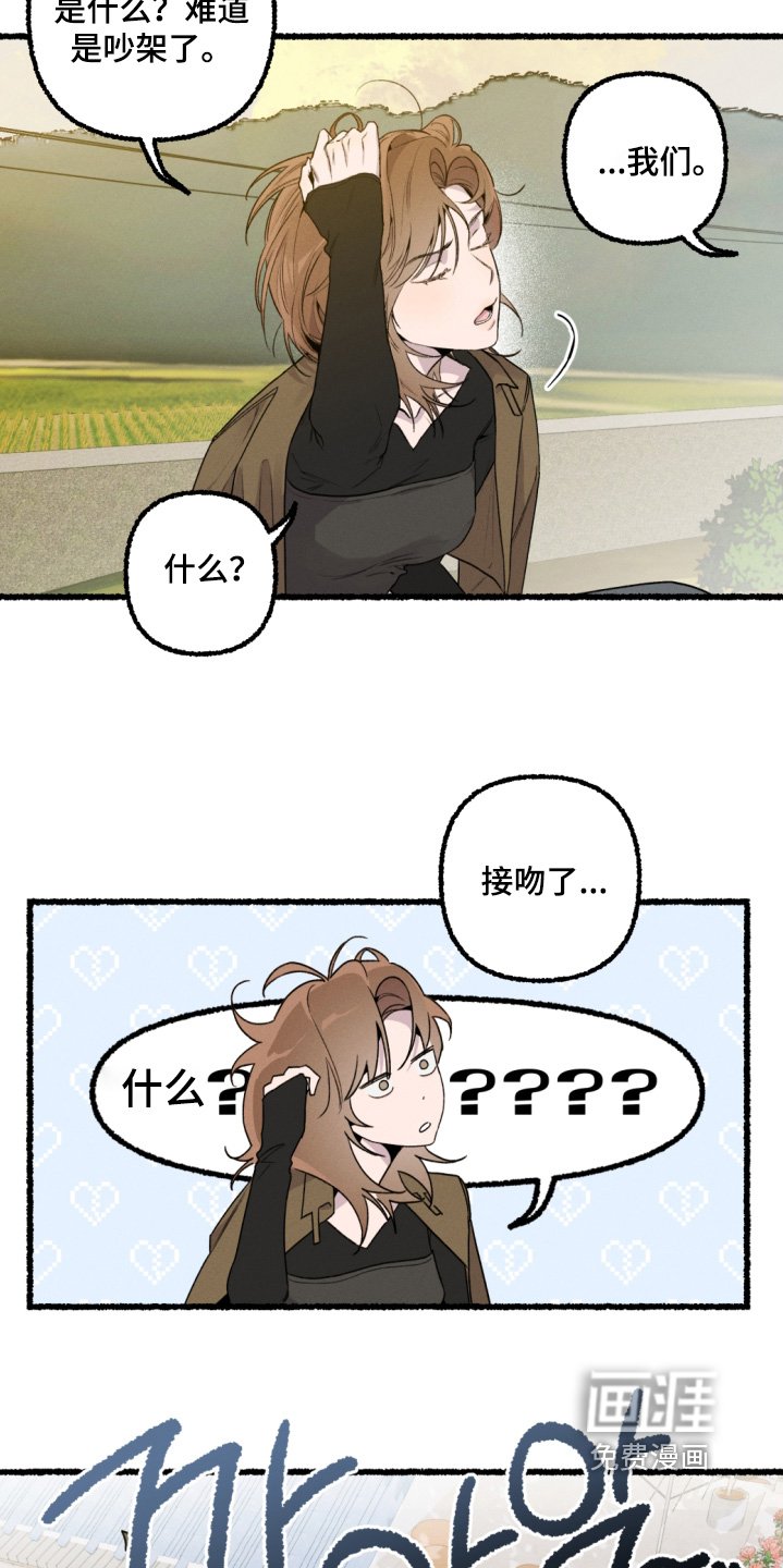第21章：是不是喜欢她