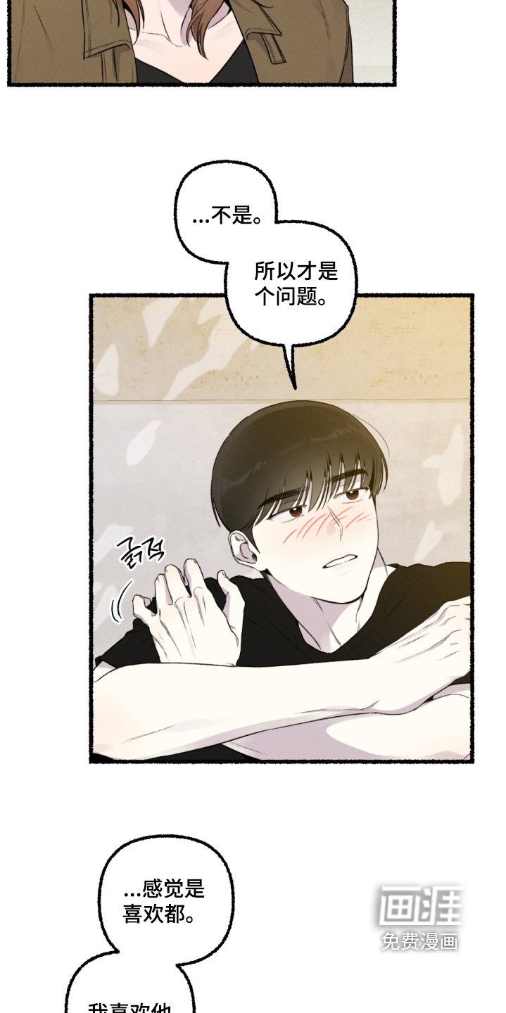 第21章：是不是喜欢她