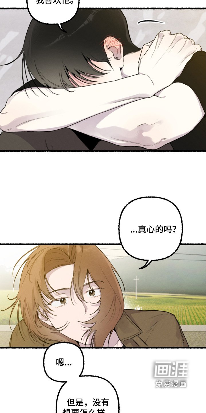 第21章：是不是喜欢她
