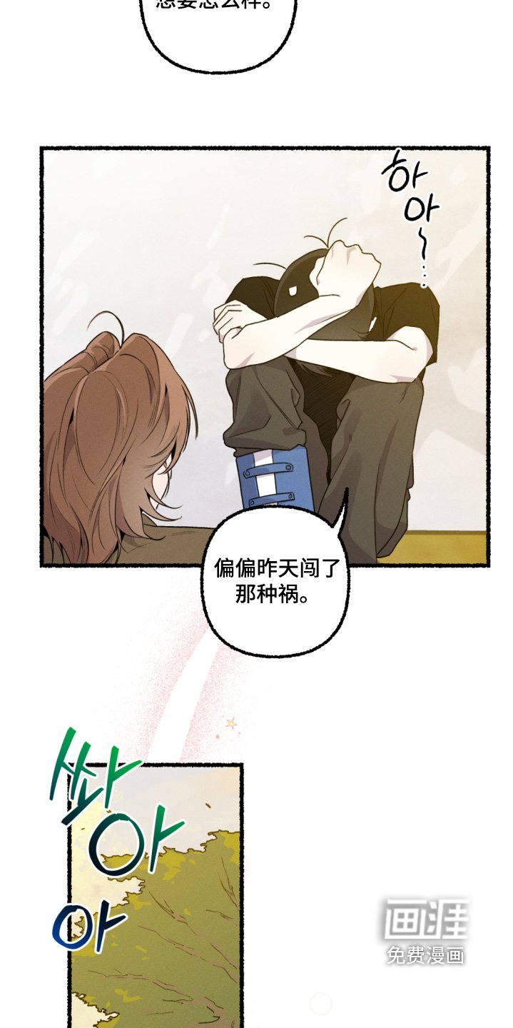 第21章：是不是喜欢她