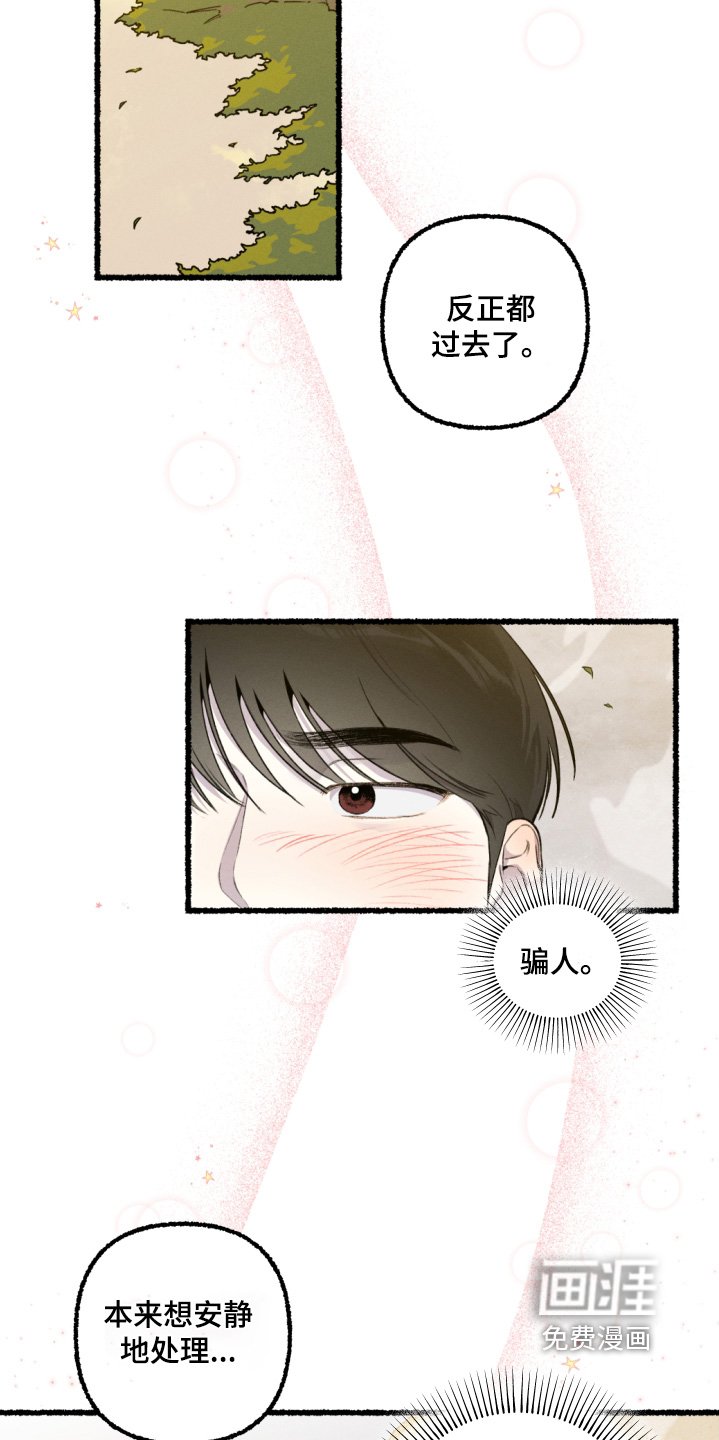第21章：是不是喜欢她