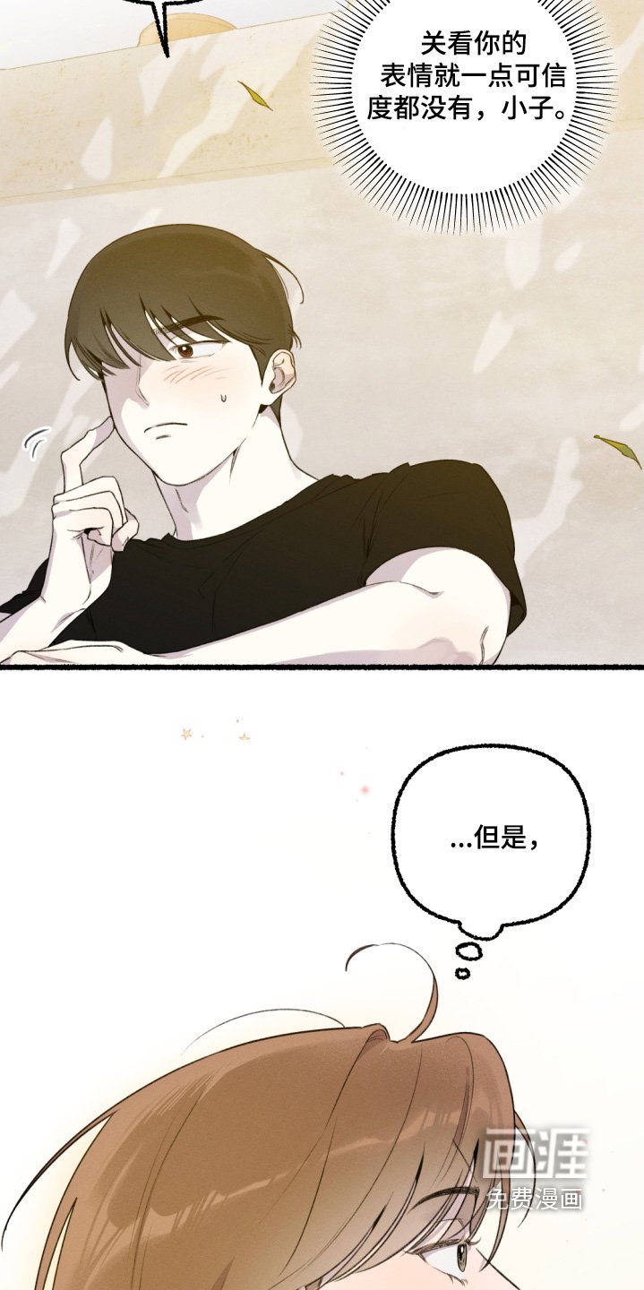 第21章：是不是喜欢她