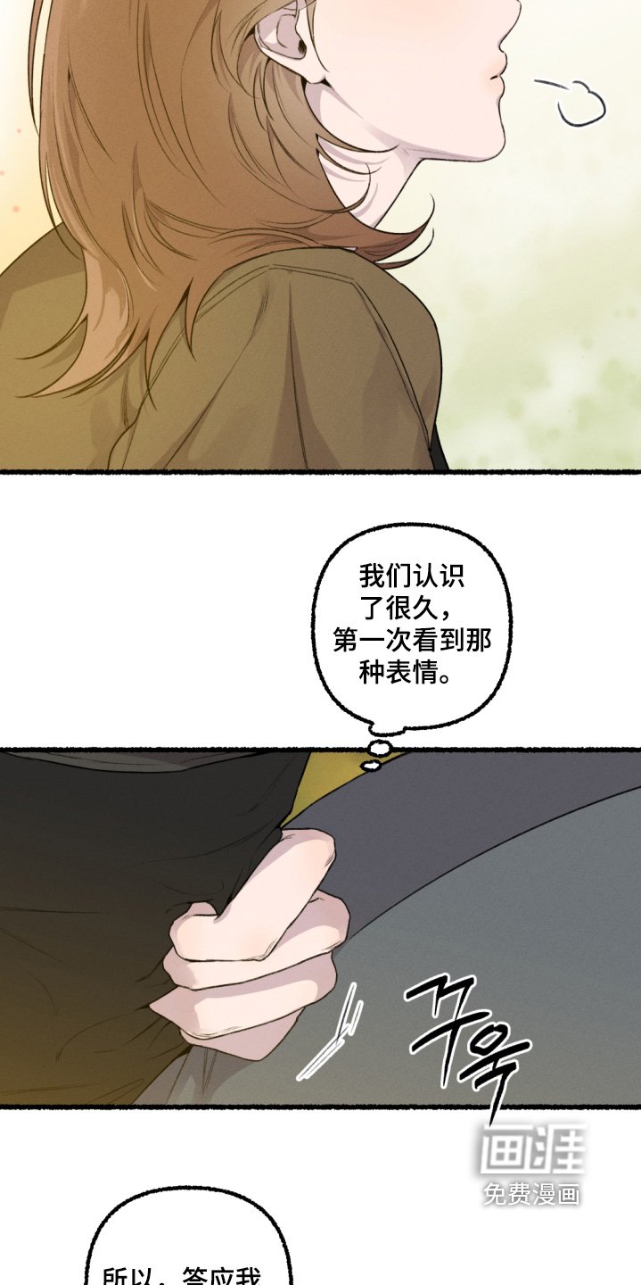 第21章：是不是喜欢她