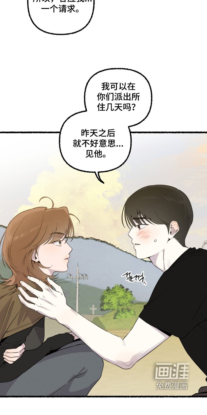 第21章：是不是喜欢她