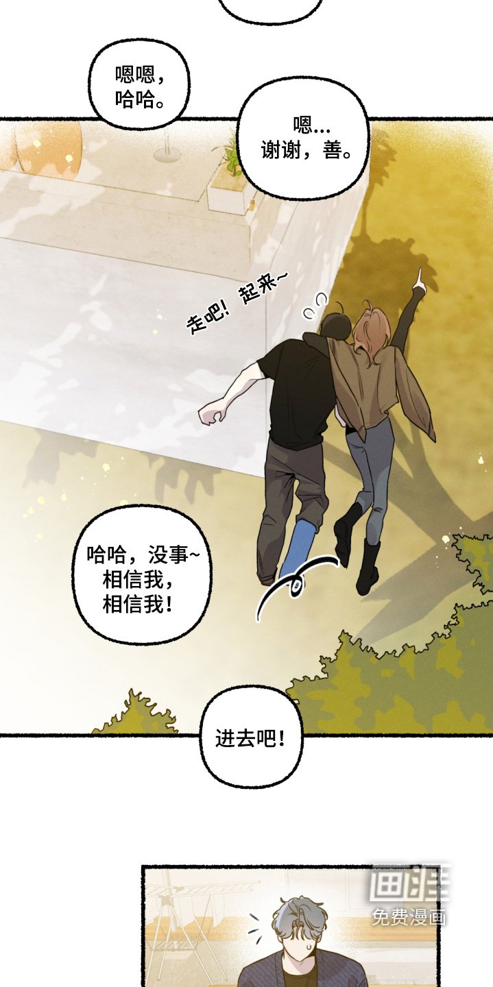 第21章：是不是喜欢她