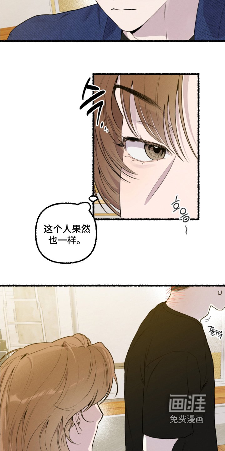 第21章：是不是喜欢她