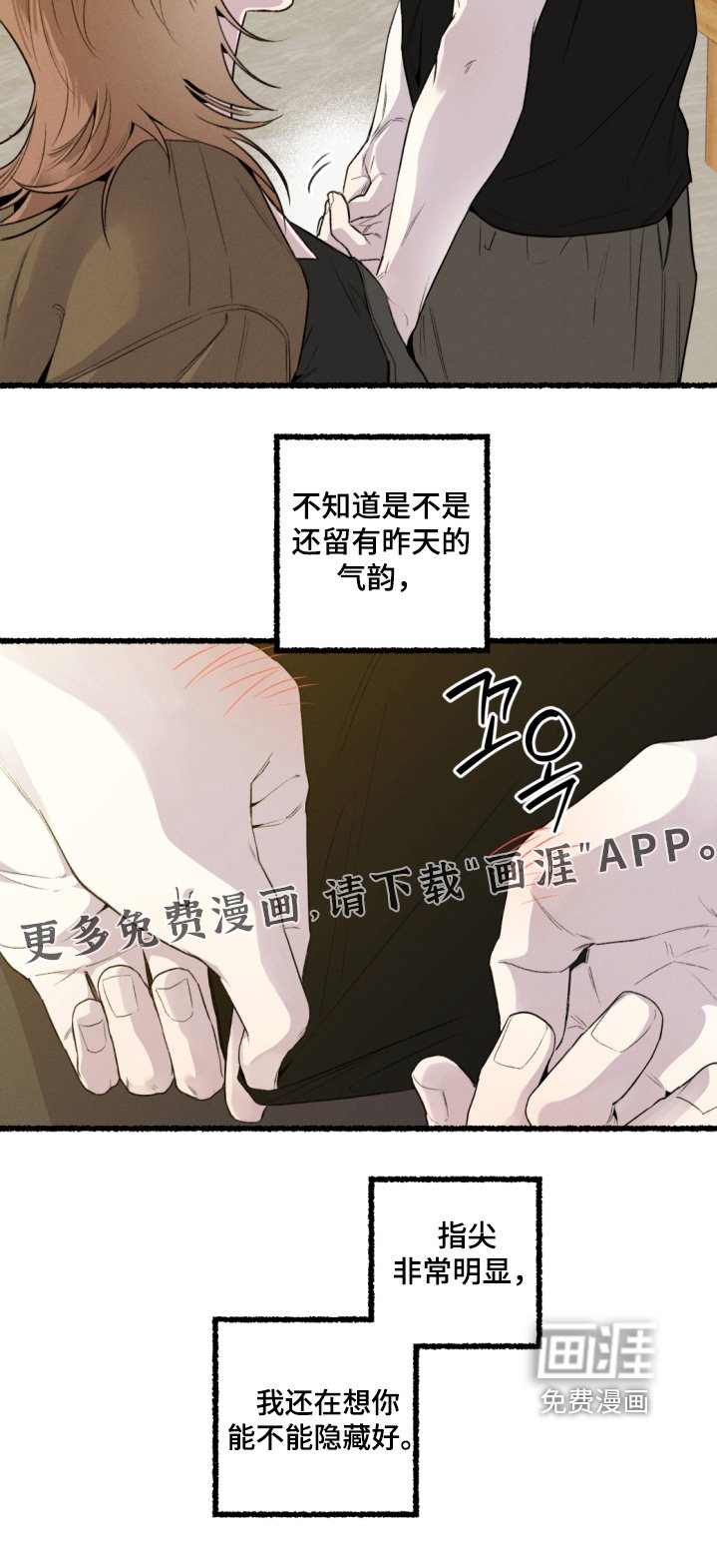 第21章：是不是喜欢她