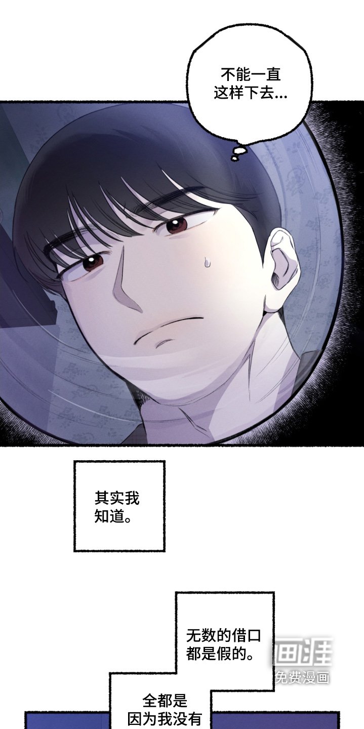 第22章：都是借口