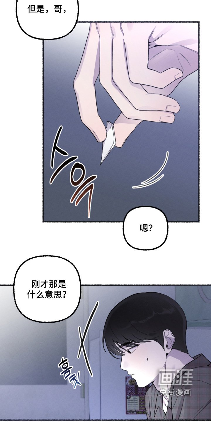 第23章：喜欢的话