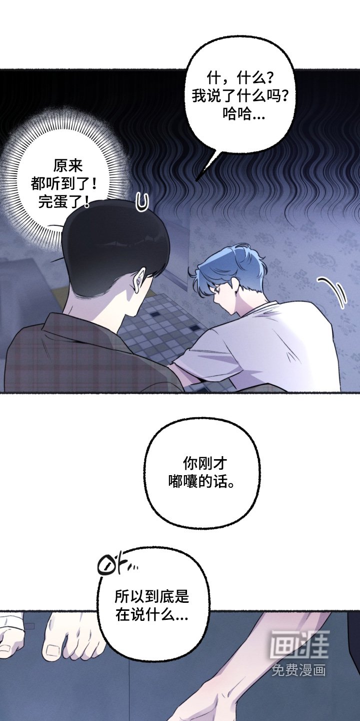 第23章：喜欢的话