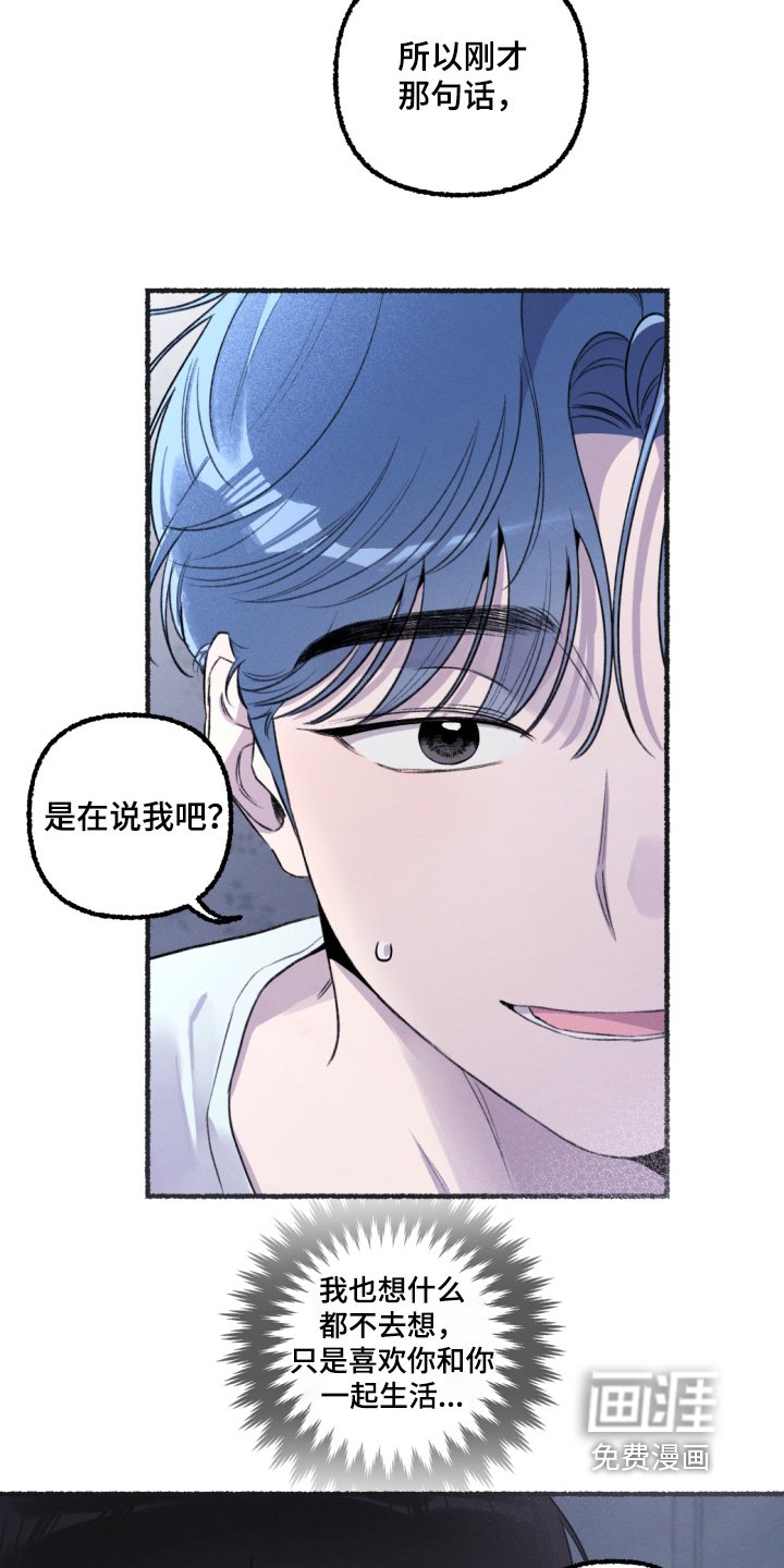 第23章：喜欢的话