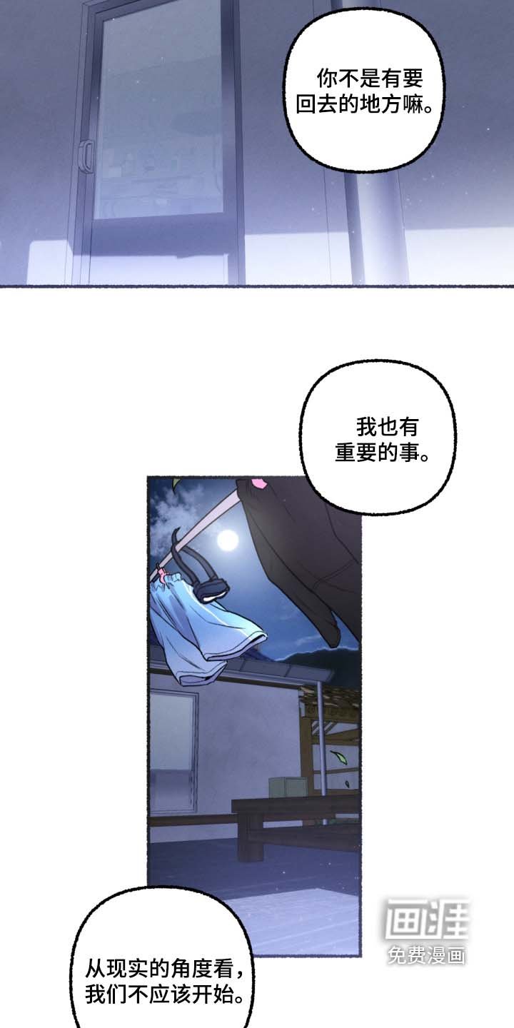 第23章：喜欢的话