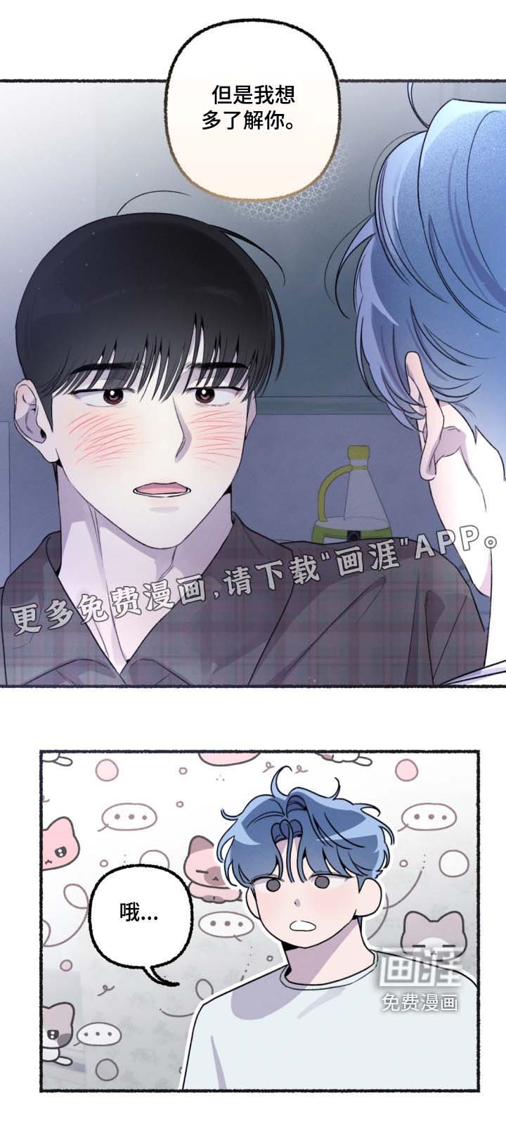 第24章：起来了