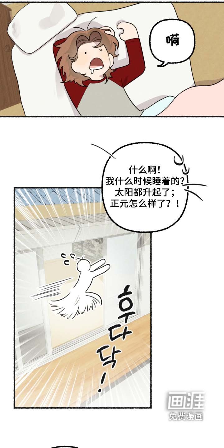 第24章：起来了