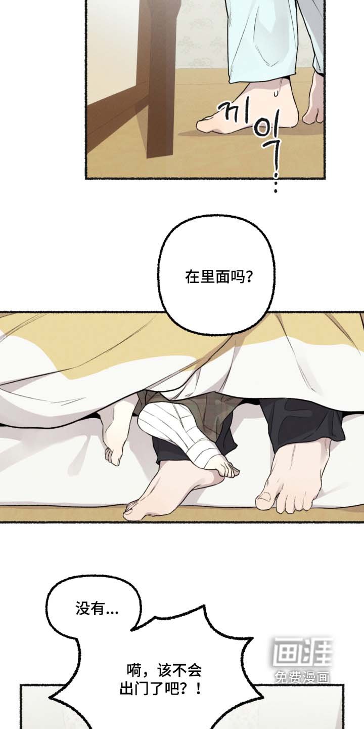 第24章：起来了