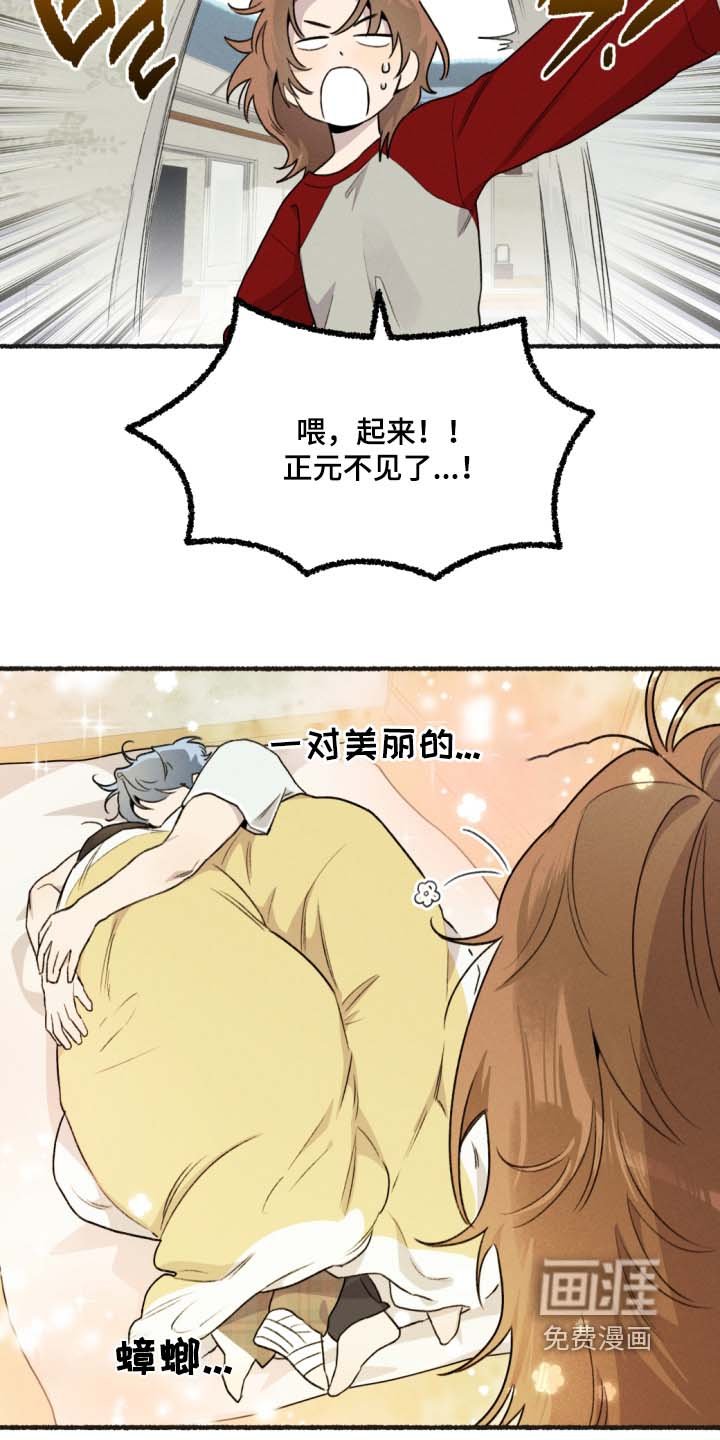 第24章：起来了