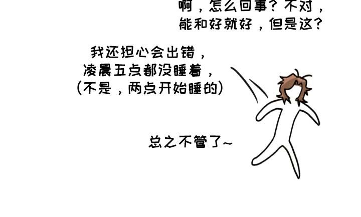 第24章：起来了