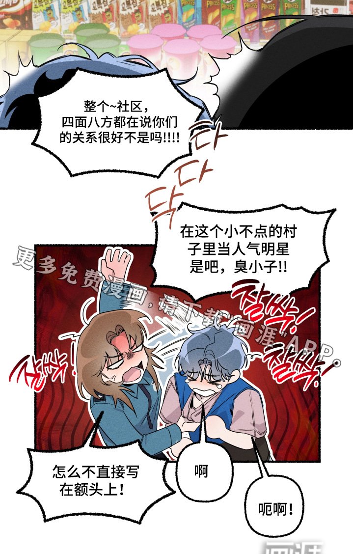 第25章：腻歪