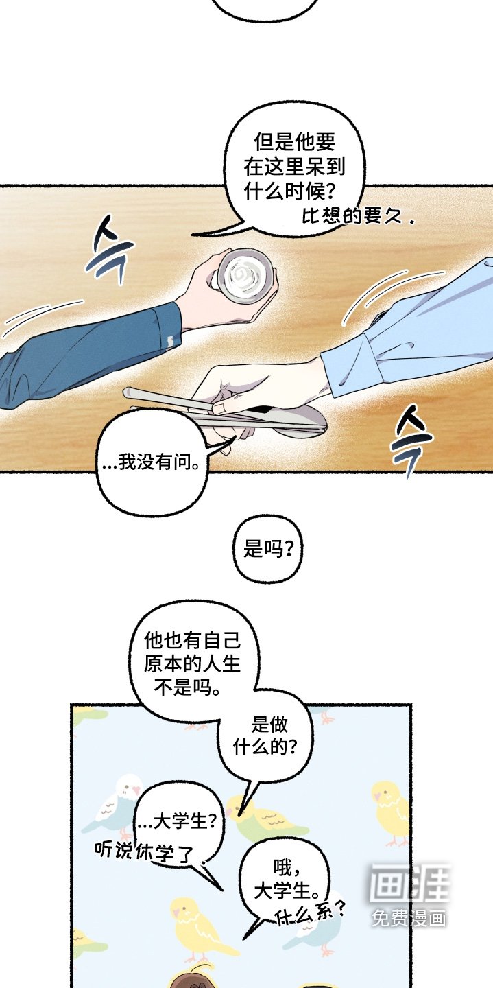 第26章：对我一无所知