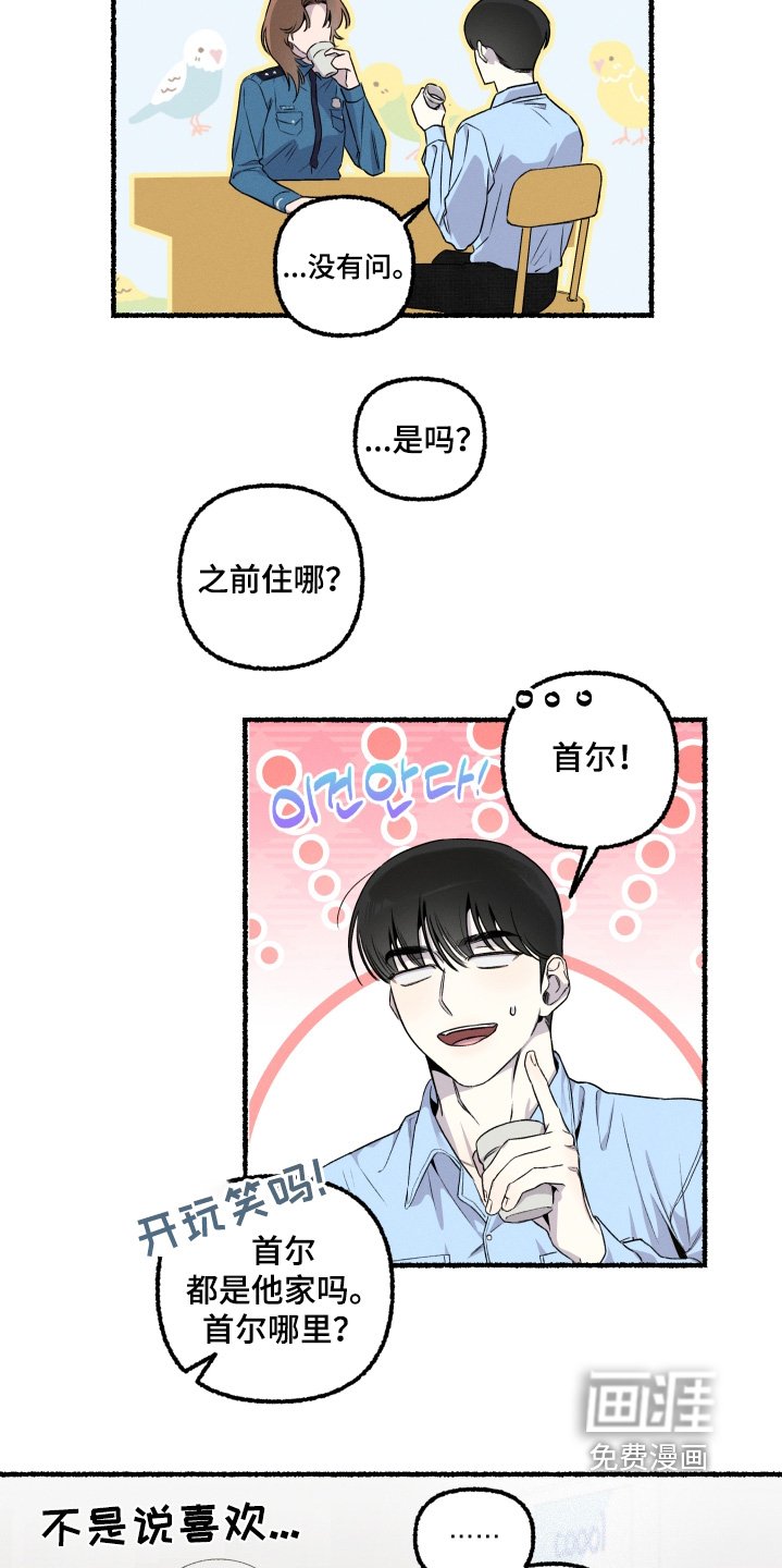 第26章：对我一无所知