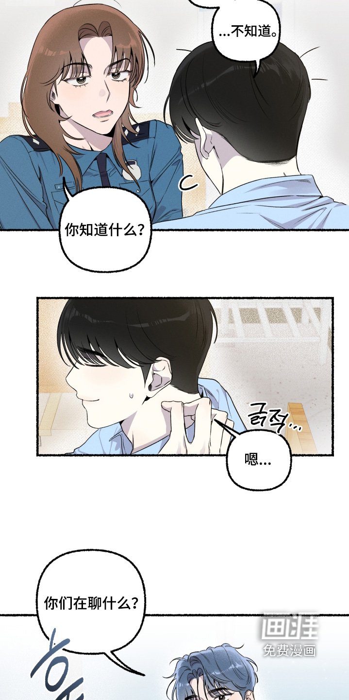 第26章：对我一无所知