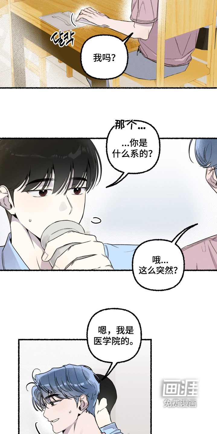 第26章：对我一无所知