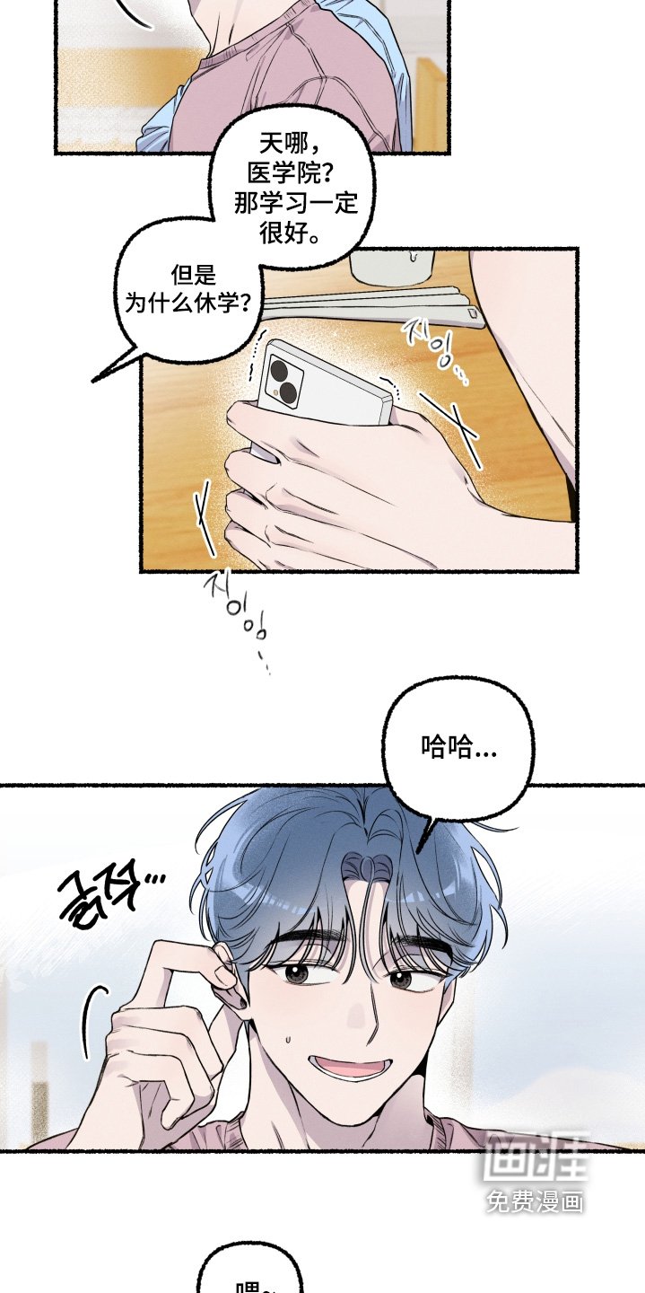 第26章：对我一无所知