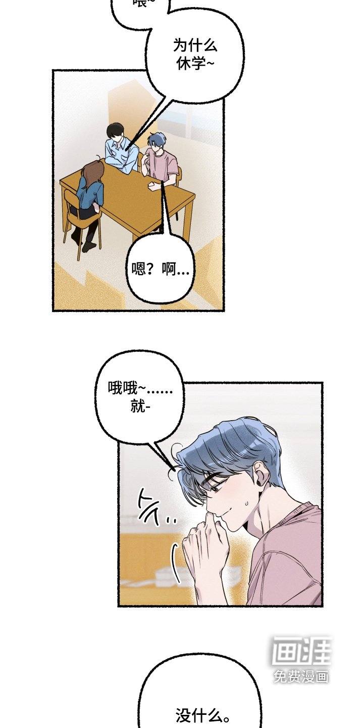 第26章：对我一无所知