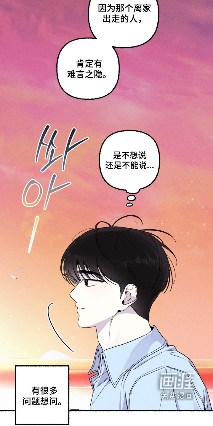 第26章：对我一无所知