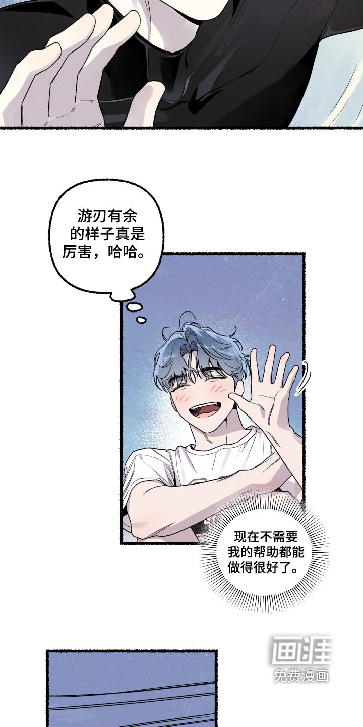 第27章：去看星星