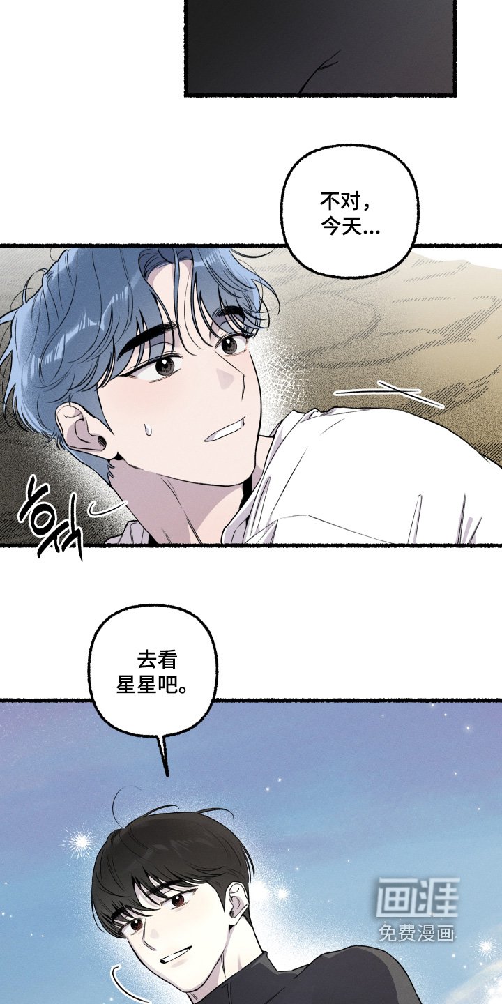 第27章：去看星星